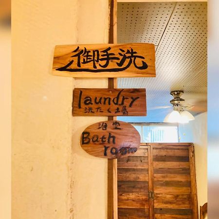 Отель ペンションやいま日和 Ishigaki  Экстерьер фото