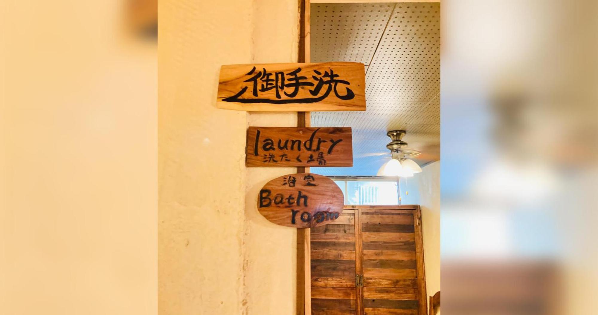 Отель ペンションやいま日和 Ishigaki  Экстерьер фото